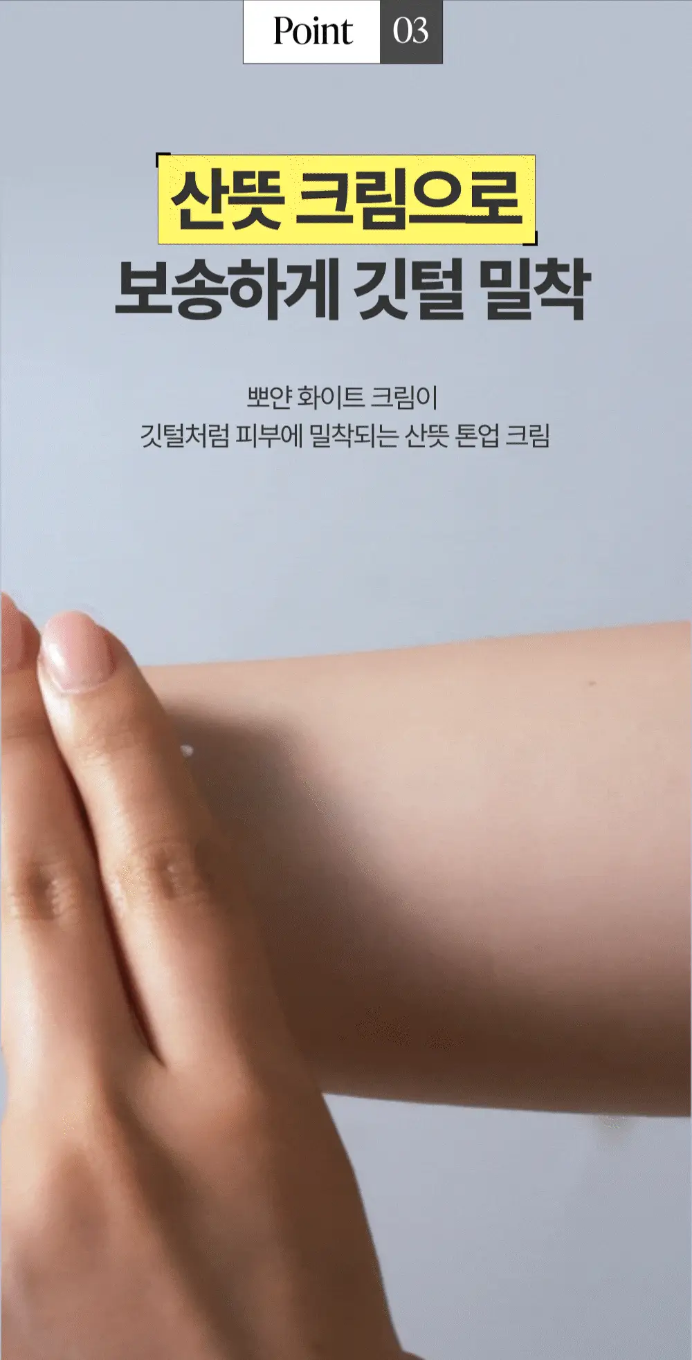 [리뉴얼] 구달 청귤 비타C 잡티케어 톤업 크림 50ml 기획 (+5ml + 세럼 5ml) 상세페이지 22